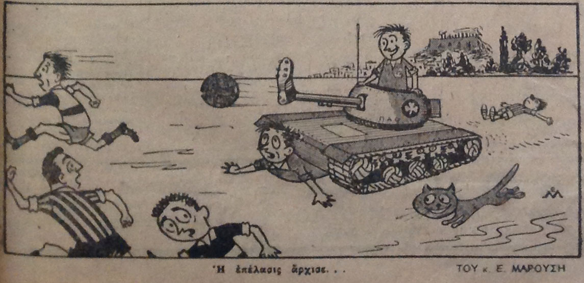 1955 Παναθηναϊκός γελοιογραφία Paopedia.gr