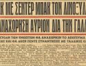 Ο Κώστας Λινοξυλάκης στην Α.Ε.Κ. το 1956 για τρία ματς