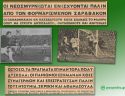 «Γαύροι αδέρφια» το 1965. Η ανίερη συμμαχία Ολυμπιακού - ΑΕΚ εναντίον Παναθηναϊκού.